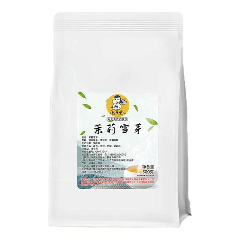 [买1送1]权焠帮茉莉雪芽500g