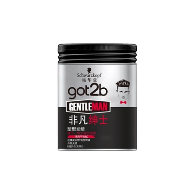 施华蔻Got2b非凡绅士发泥