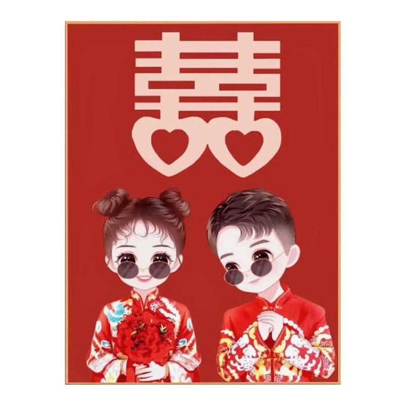 喜字结婚礼钻石画方钻满钻十字绣