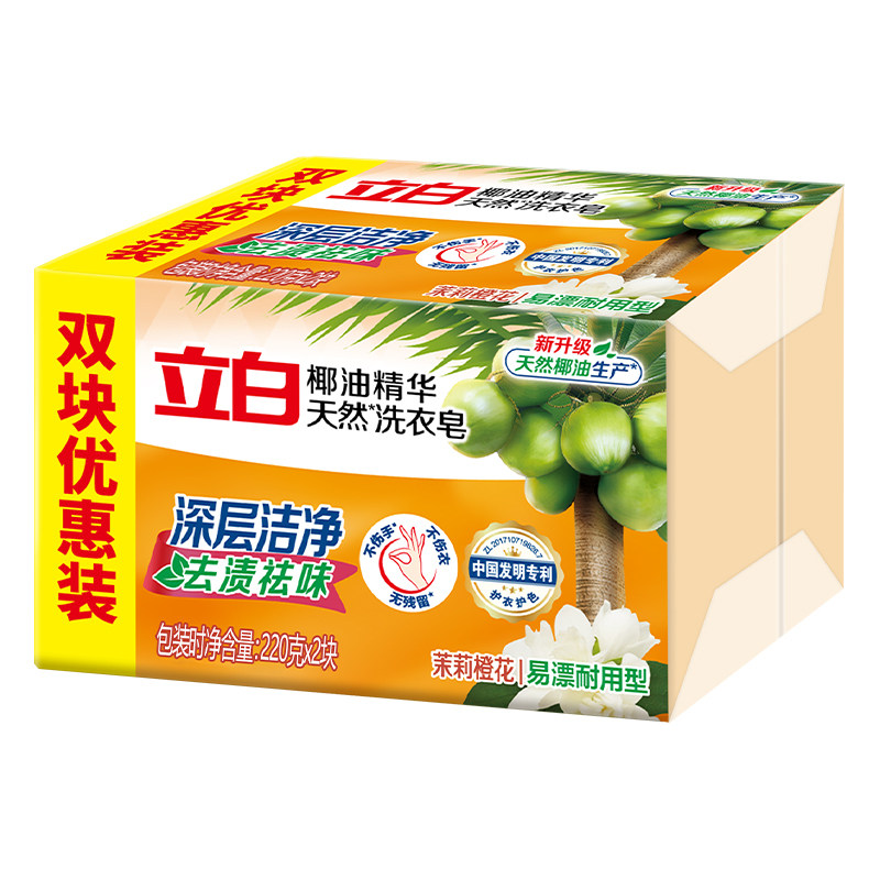 立白天然椰油精华洗衣皂透明皂