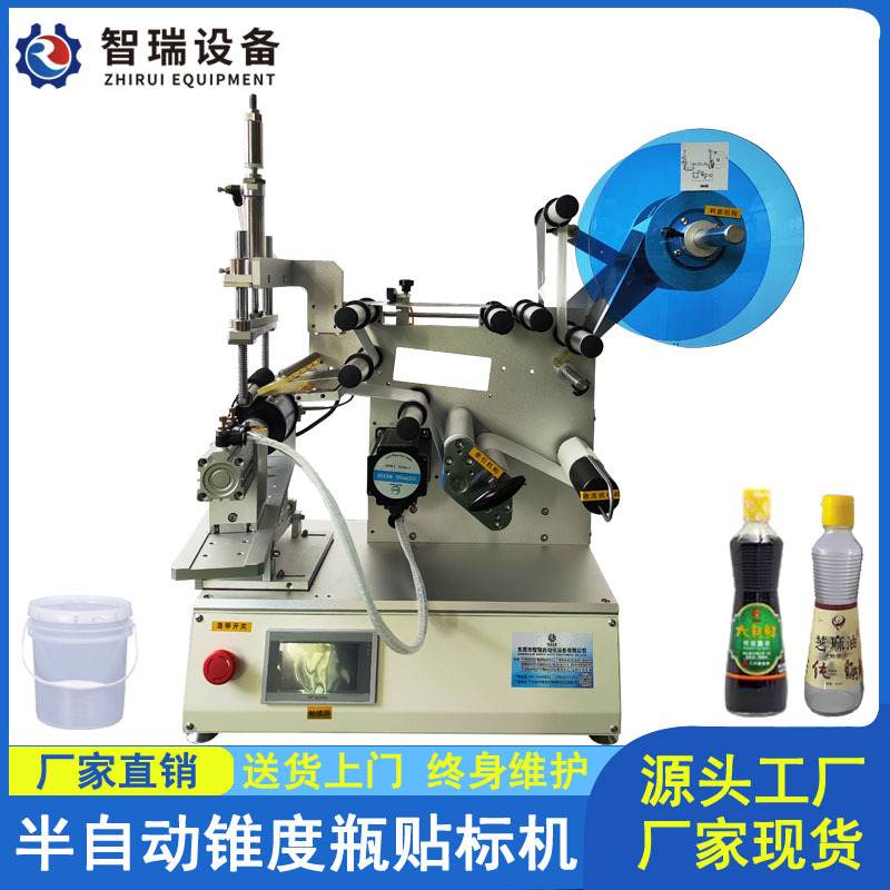 锥度瓶贴标机锥形瓶圆锥瓶广口瓶大口瓶扇形梯形不干胶贴标签机