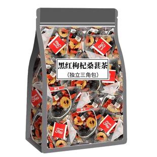 桑葚红枸杞黑枸杞红枣干枸杞茶男肾补精女气血肾养生茶包茶叶调理