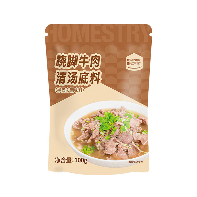 正宗乐山跷脚牛肉清汤火锅底料