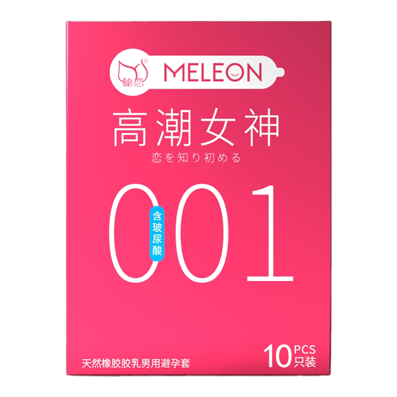 避孕套001超薄裸入正品旗舰店男用安全高潮女人刺激阴蒂情趣变态t