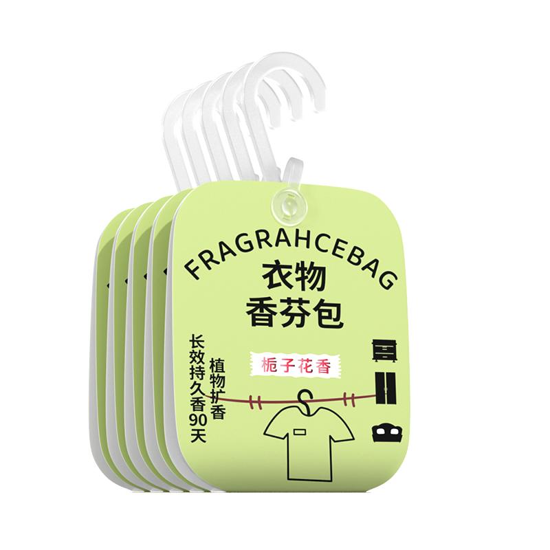 婴孕可用衣柜香薰持久清香