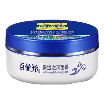 老牌国货面霜百雀羚保湿滋润肌肤