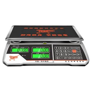 凯丰电子秤商用高精度市斤称重电孑称家用小型防水买菜用充电台秤