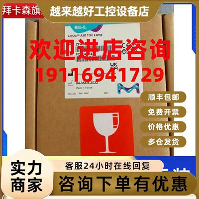 议价密理博Millipore紫外灯A10TOC ZFA10UVA1 Milli-Q IQ7000原装
