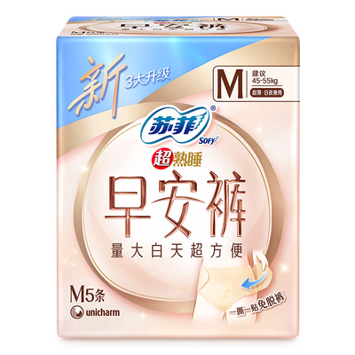 【自营】苏菲卫生巾早安裤早安日魔术贴日用安心裤5条裤型姨妈巾