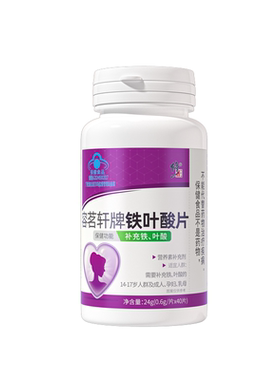 修正铁叶酸片头发营养片少白发
