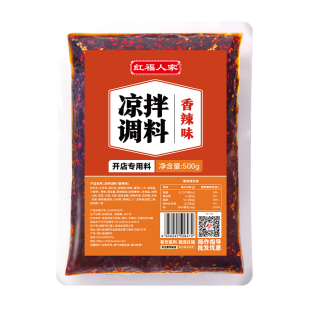 四川凉拌调料汁商用红油凉拌菜辣椒油泼辣子鸡丝凉面凉皮专用料包