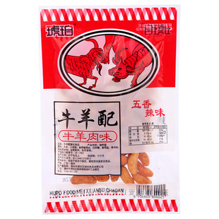 琥珀牛羊配童年怀旧儿时小时候的膨化零食办公室解馋小吃休闲食品