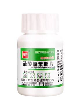 兔子球虫药宠物专用氯苯胍片正品