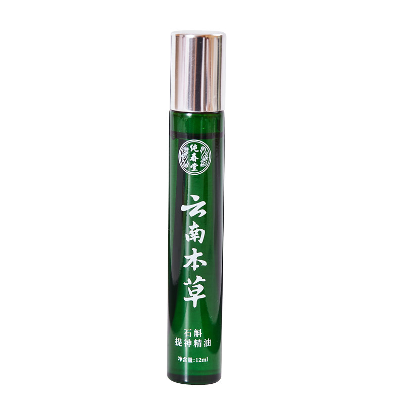 云南本草石斛提神精油司机开车醒脑神器学生上课熬夜防困瞌睡薄荷