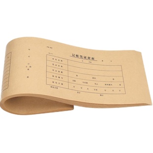 凭证封面增票规格A5凭证财务会计记账大中小增值税专票牛皮纸封皮抵扣联凭证封皮会计凭证封面凭证纸空白