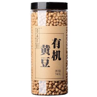 食在有方 有机黄豆740g新黄豆打豆浆东北大豆农家黄豆新货