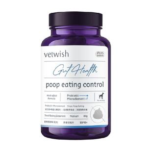 vetwish微量元素异食片改善狗狗异食癖挑食维生素营养补充160片