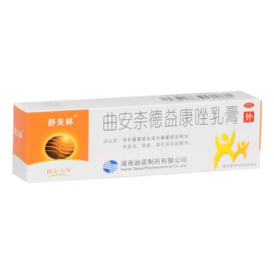 【舒夫林】曲安奈德益康唑乳膏0.1g10mg*15g*1支/盒湿疹真菌甲沟炎皮炎真菌感染