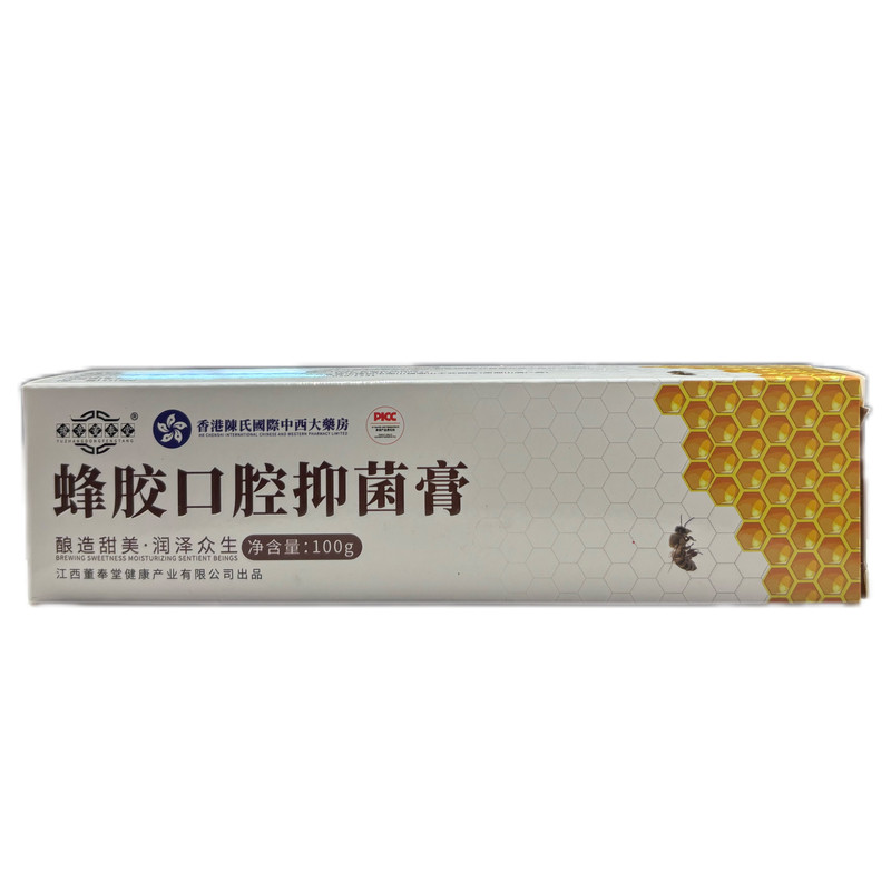 天然蜂胶抑菌去黄去渍去蜂胶牙膏