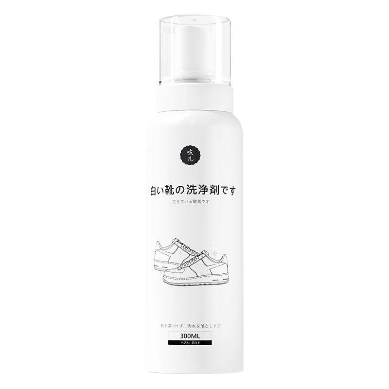 小白鞋清洁剂去污增白去黄