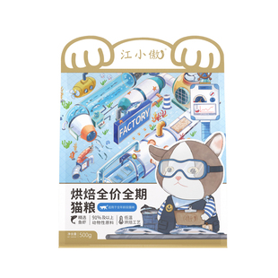 【新品】江小傲深海鲜味鱼虾烘焙全价猫粮幼猫成猫猫咪营养主粮