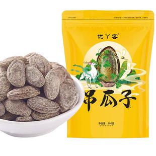 25年新货【优丫客吊瓜子大包装特大籽净重500g】长兴奶油味原味