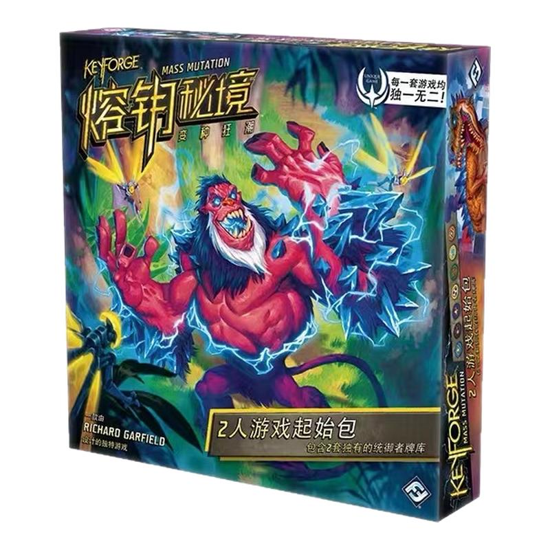 KeyForge熔钥秘境KF万智牌作者作品独立牌库卡牌游戏桌游卡牌策略