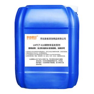 金属工具渗黑液钢常温发黑剂高锰钢铁发黑处理液环保发蓝防锈套装