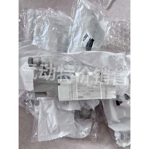 询价下单SY7120-5DZD-02 电磁阀 可开发票