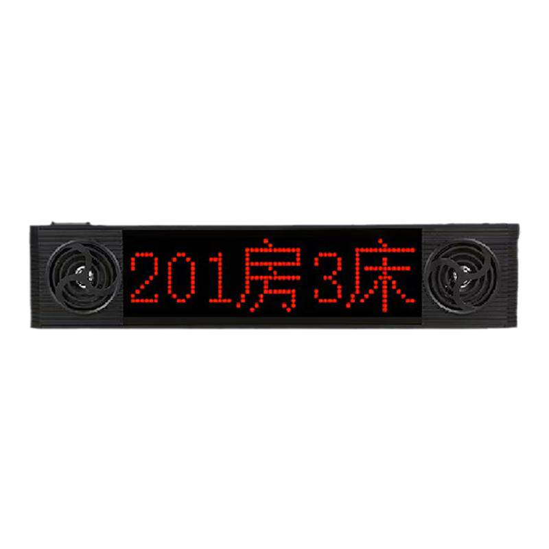 医院养老院诊所输液厅无线呼叫器