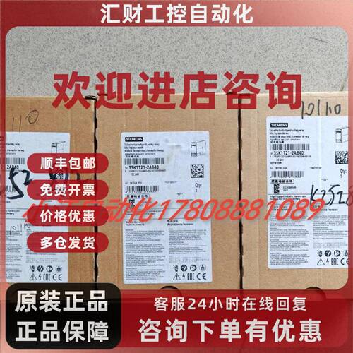 议价全新西门子安全继电器3SK1121-2AB40原装正品现货销售