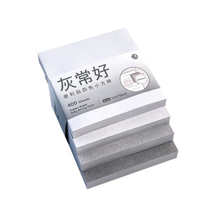 三年二班 渐变方砖便利贴高颜值便签纸有粘性初中生专用便签本贴纸小学生书签标记贴错题贴记事贴留言办公用