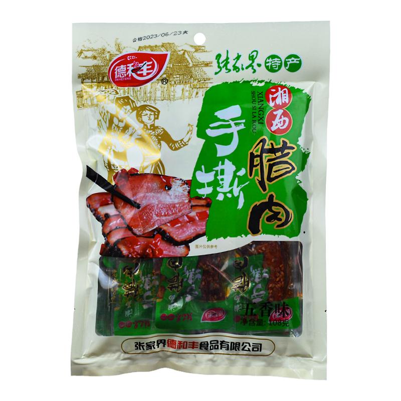 德和豐手撕臘肉湘西土家臘肉干零食老八區(qū)香辣五香湖南張家界特產(chǎn)