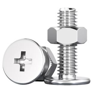 304不锈钢扁平头十字螺丝钉螺母套装大全 CM电脑超薄头大平头螺栓