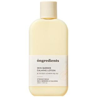 ongredients温丽慈妆前乳液温和修护舒缓肌肤屏障乳液220ml