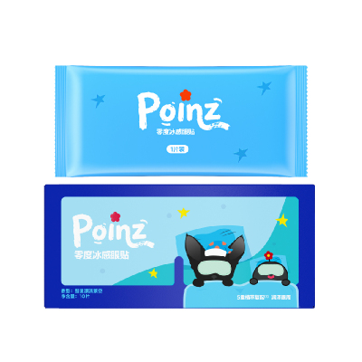【6月18日发完】重点POINZ零度冰感眼贴冰敷眼贴缓解眼部疲劳