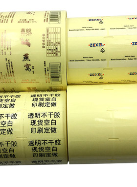 卷筒热敏纸奶茶杯透明不干胶定制