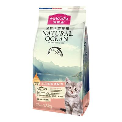 【送货到家】增肥发腮不掉毛猫粮