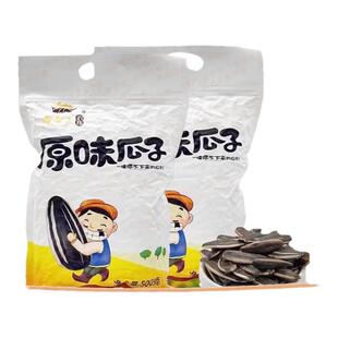 傻老大农庄瓜子原味葵花籽新疆北屯瓜子家庭实惠装500g袋2025新货