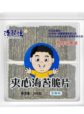 海苔夹心脆海苔片海头湾儿童即食