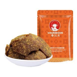 九制陈皮老陈皮甘草陈皮零食广东特产传统正宗陈皮泡水泡茶喝即食