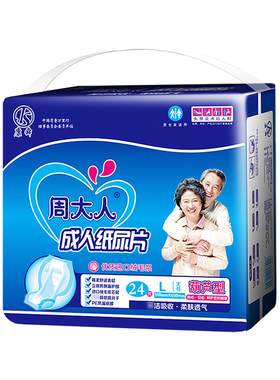 周大人成人纸尿片葫芦型加厚防漏