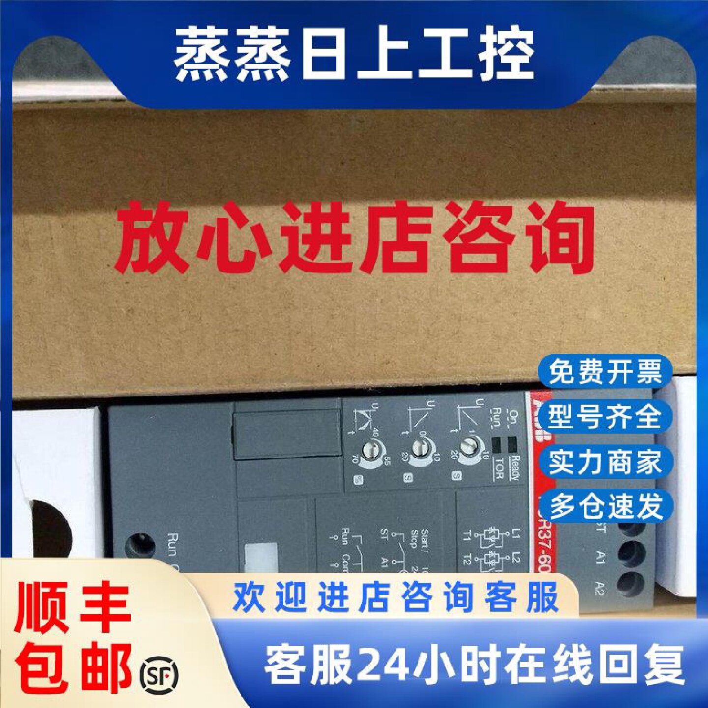 议价全新原装ABB软起动器PSR37-600-70现货1SFA896110R7000