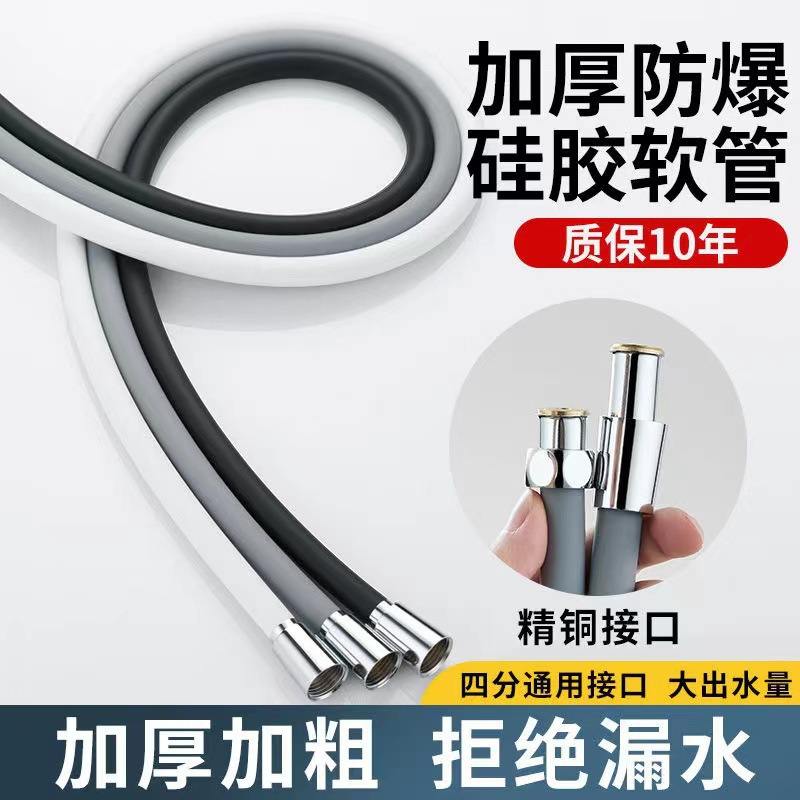 通用浴室通用增压硅胶花热水器洗澡洒软管管子水管花管淋浴喷头洒