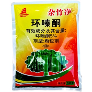 帆邦杂竹净环嗪哃除草烂根剂除竹子专用药开荒山除草剂颗粒正品