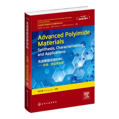 先进聚酰亚胺材料 合成 表征及应用＝Advanced Polyimide Materials Synthesis Characterization and Applications: 英文