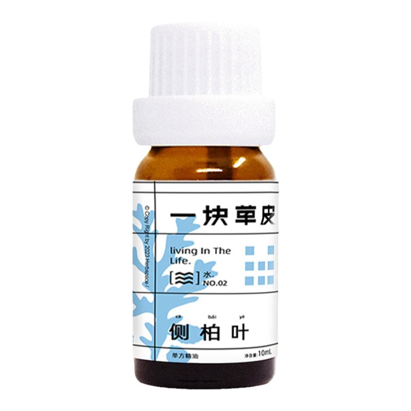 侧柏叶乌发生发滋养头皮控油止痒