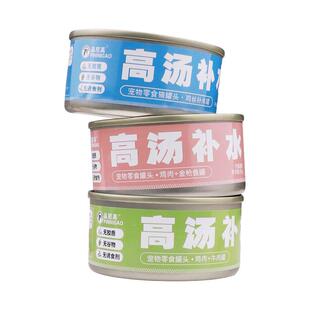 品尼高猫狗罐头营养主食罐成幼猫解馋湿粮英短蓝猫流浪猫解馋零食