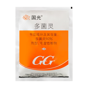 国光50%多菌灵果树病害麦类莲藕200克50克400克杀菌剂农药