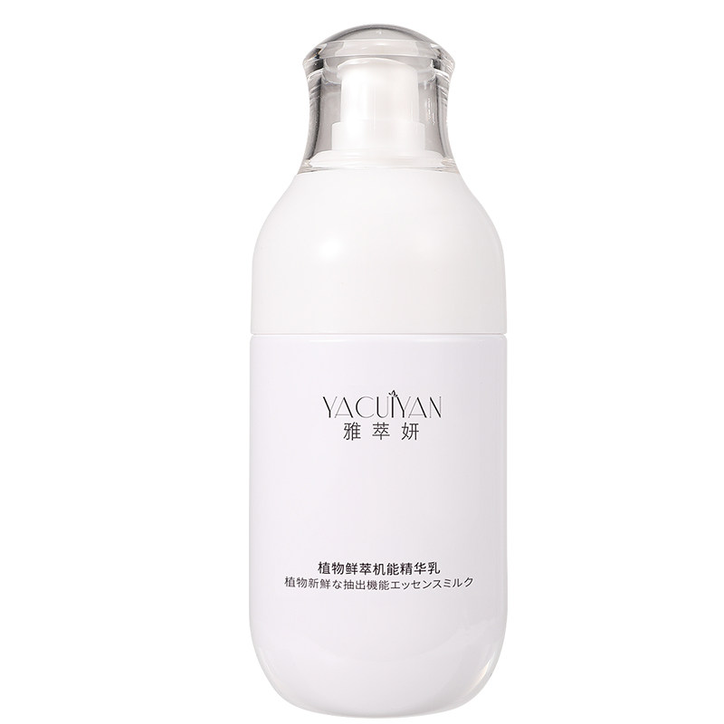雅萃妍植物鲜萃精华乳液保湿修复淡化色斑舒缓肌活控油乳润肤乳液